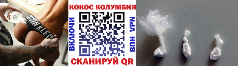 COCAIN Колумбийский  Купить закладки  Гагарин 