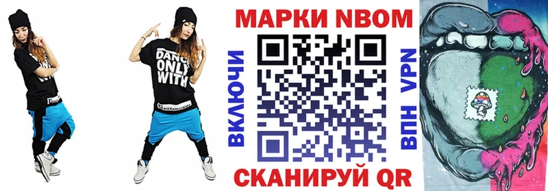 Купить где  Гагарин  Марки 25I-NBOMe 1,8мг 